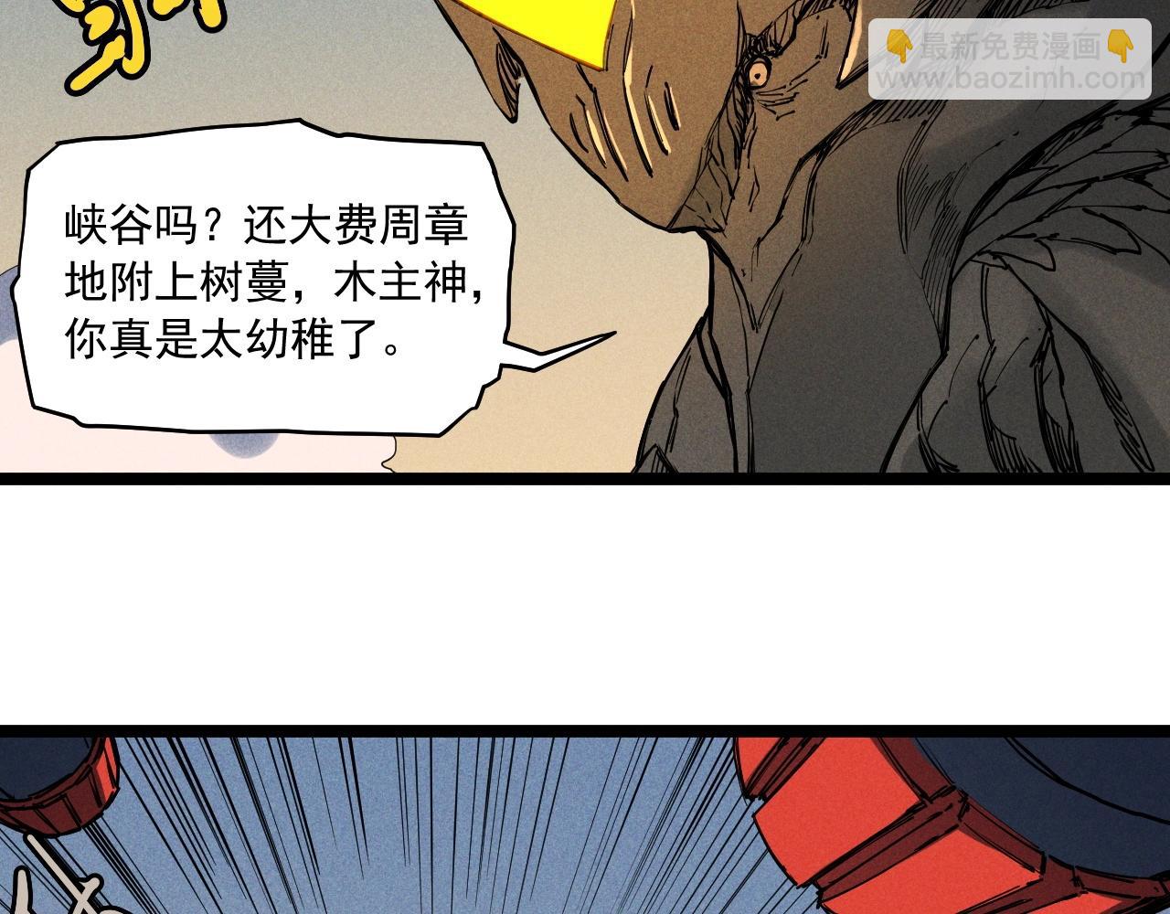 第69话 新·山脉巨龙32