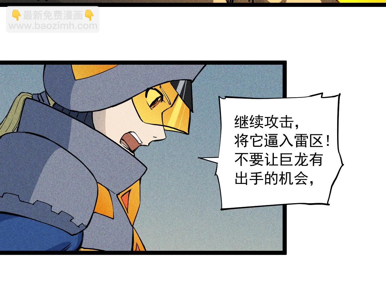 第69话 新·山脉巨龙36