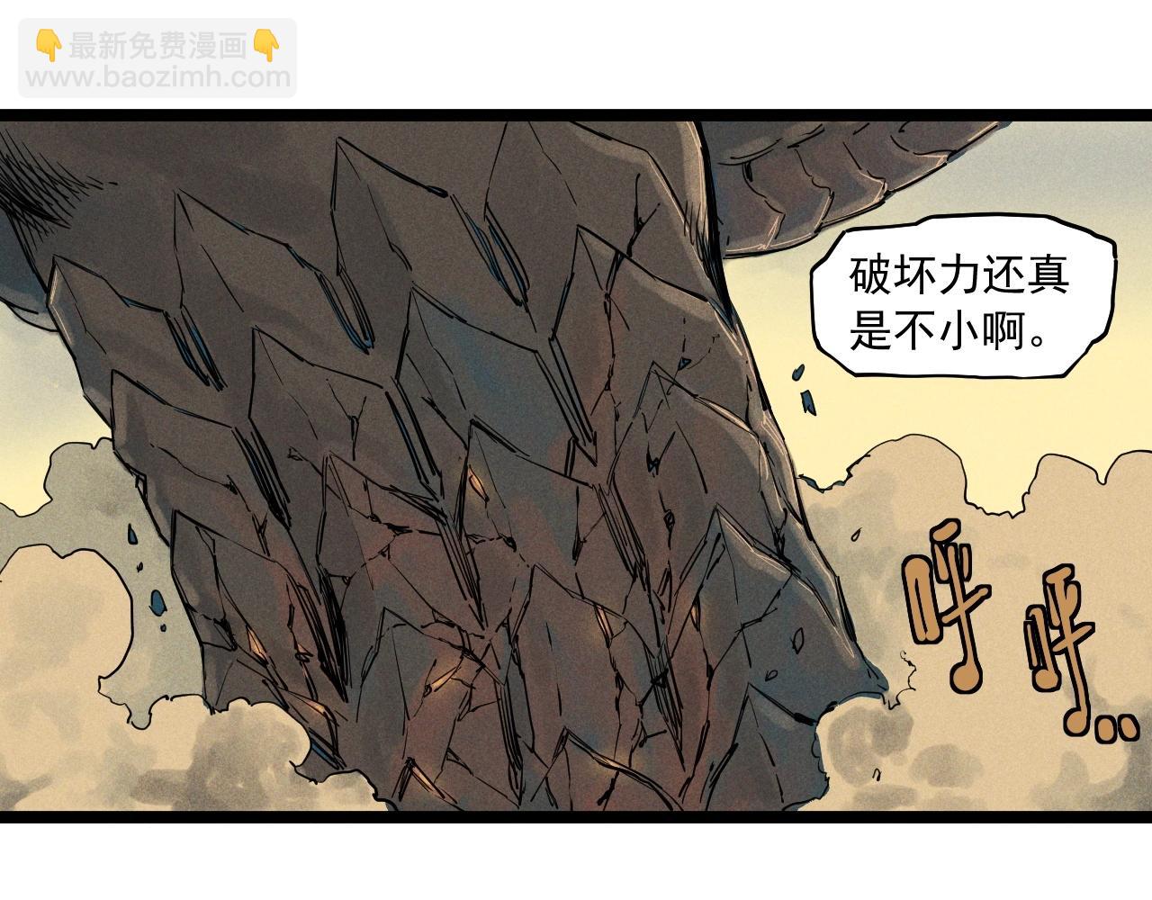 第69话 新·山脉巨龙43