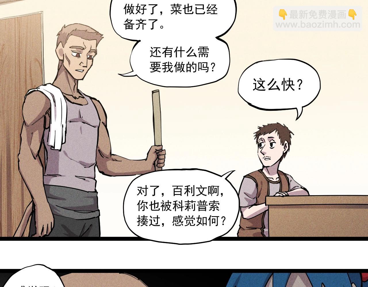 第69话 新·山脉巨龙5