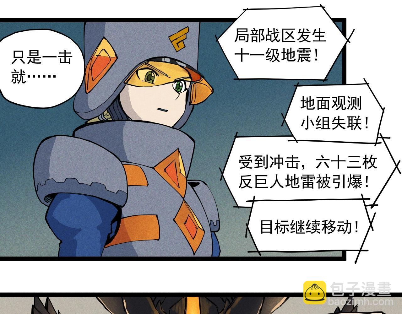 第69话 新·山脉巨龙56