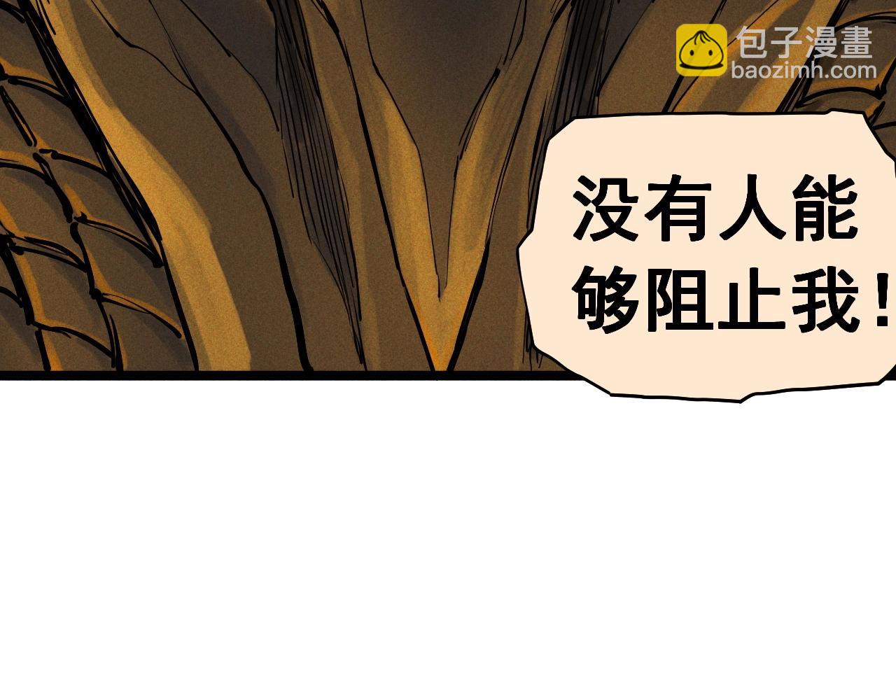 第69话 新·山脉巨龙59