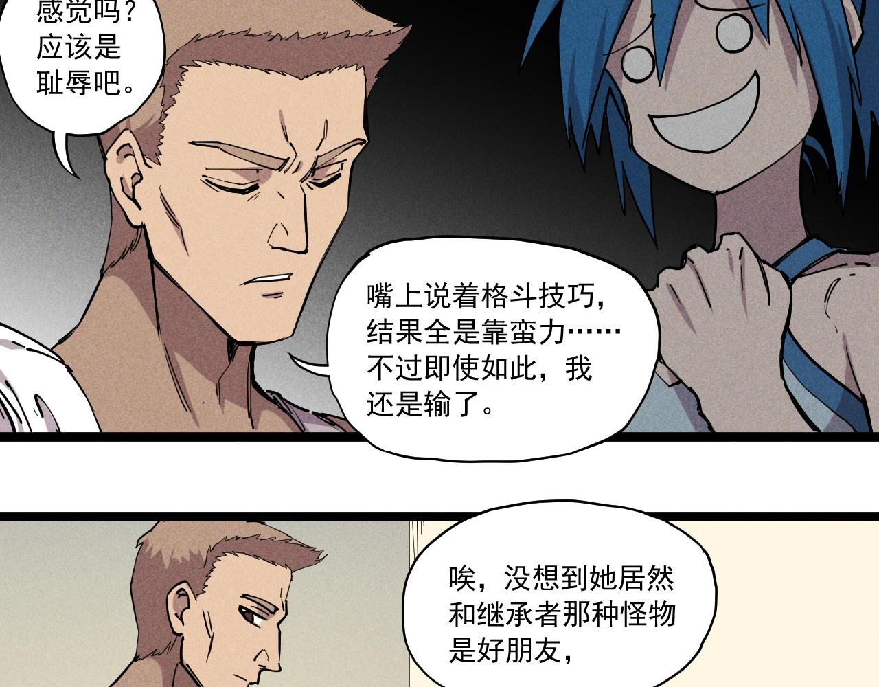 第69话 新·山脉巨龙6