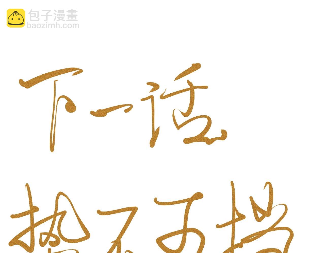 第69话 新·山脉巨龙60