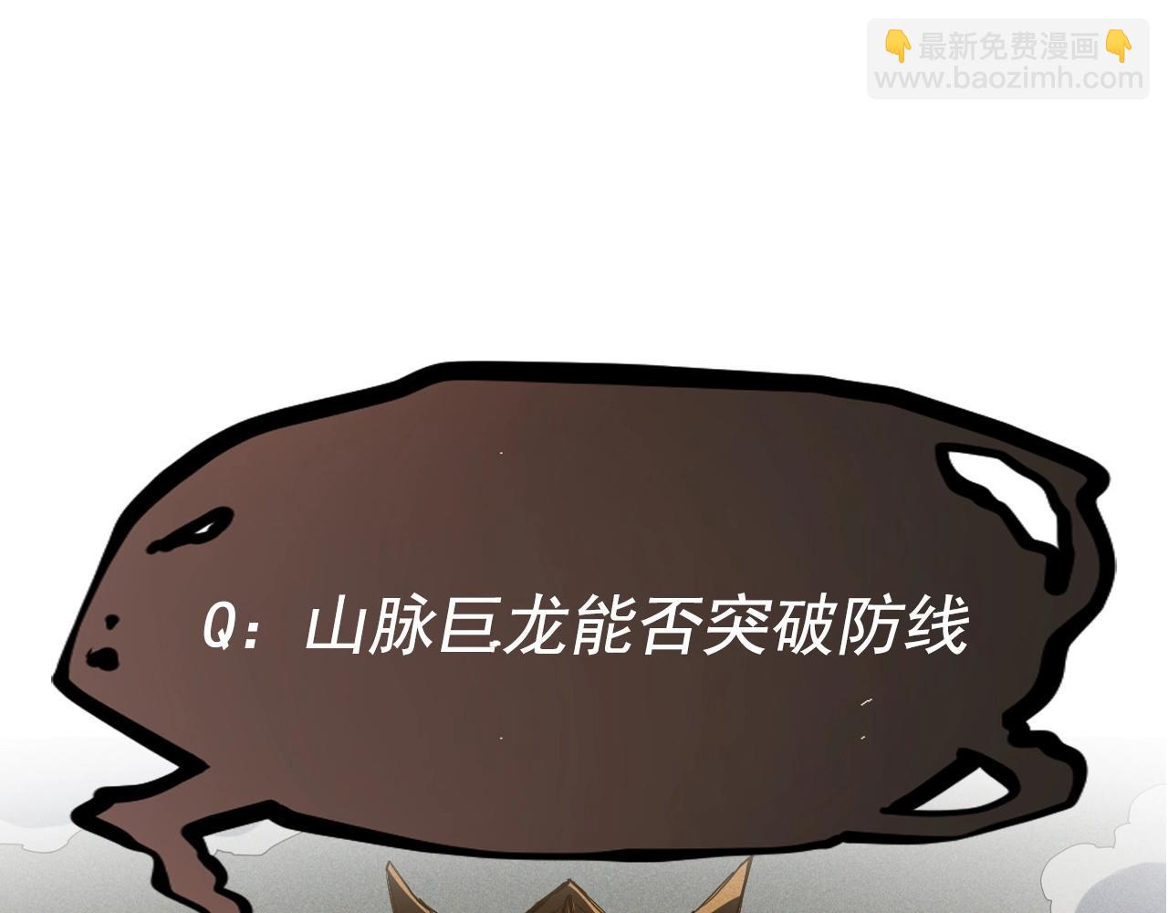 第69话 新·山脉巨龙62