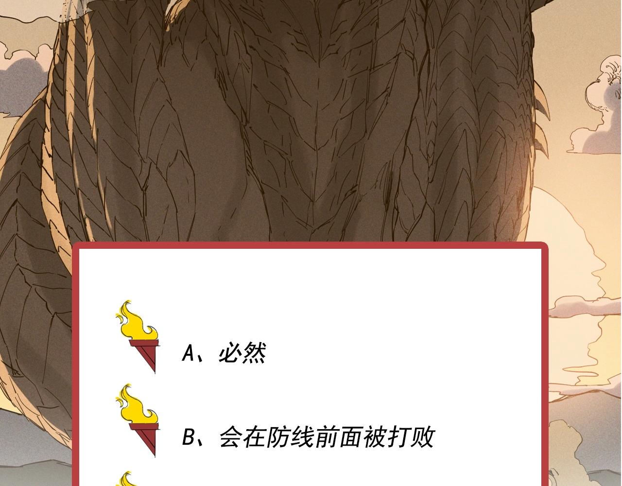 第69话 新·山脉巨龙64