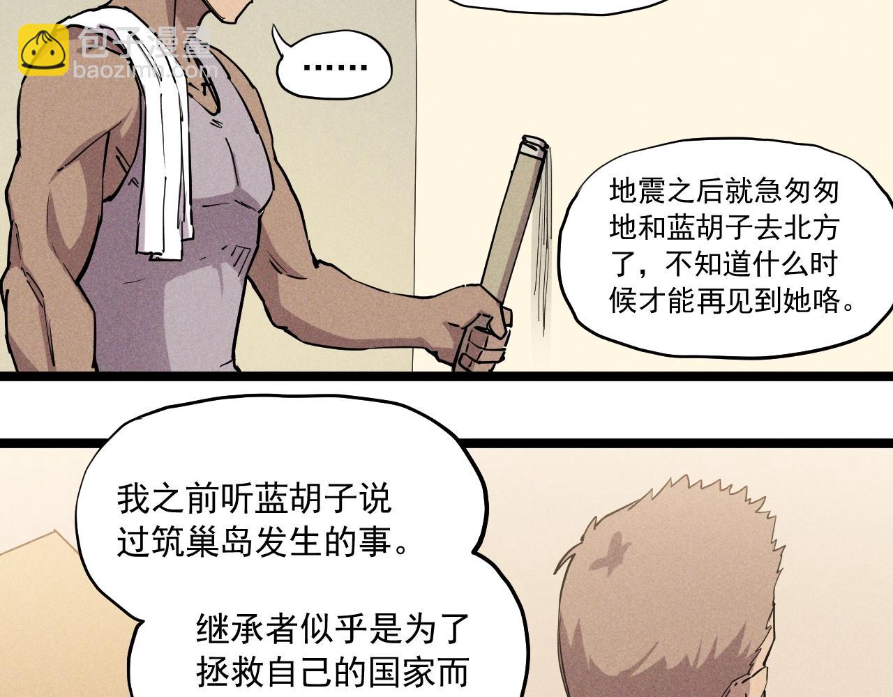 第69话 新·山脉巨龙7