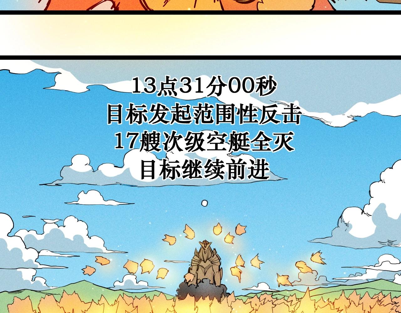 第70话 势不可挡14