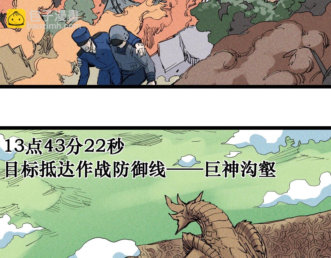 第70话 势不可挡16