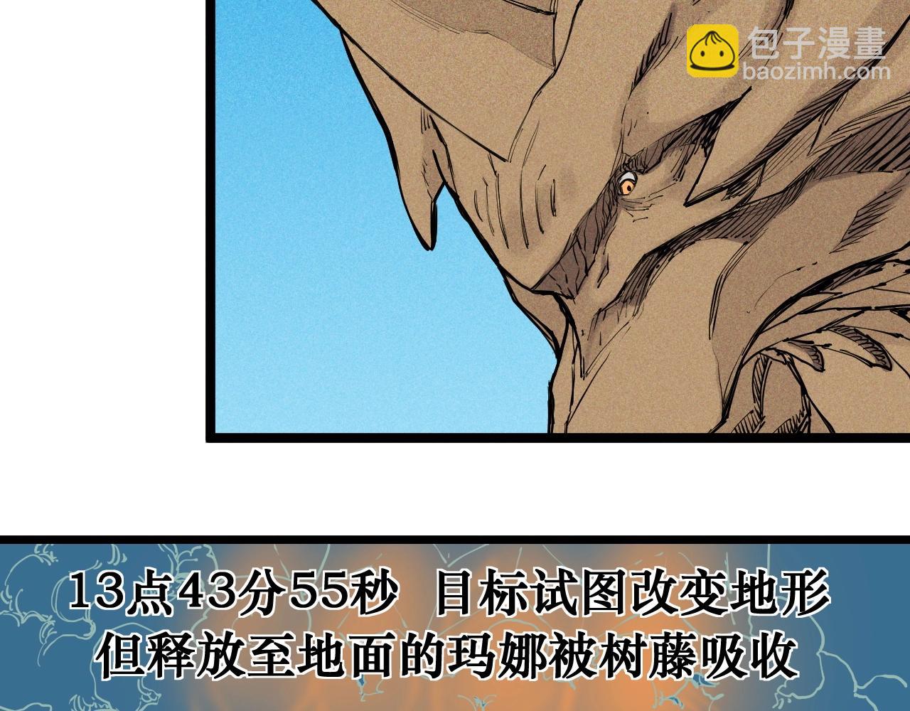 第70话 势不可挡18
