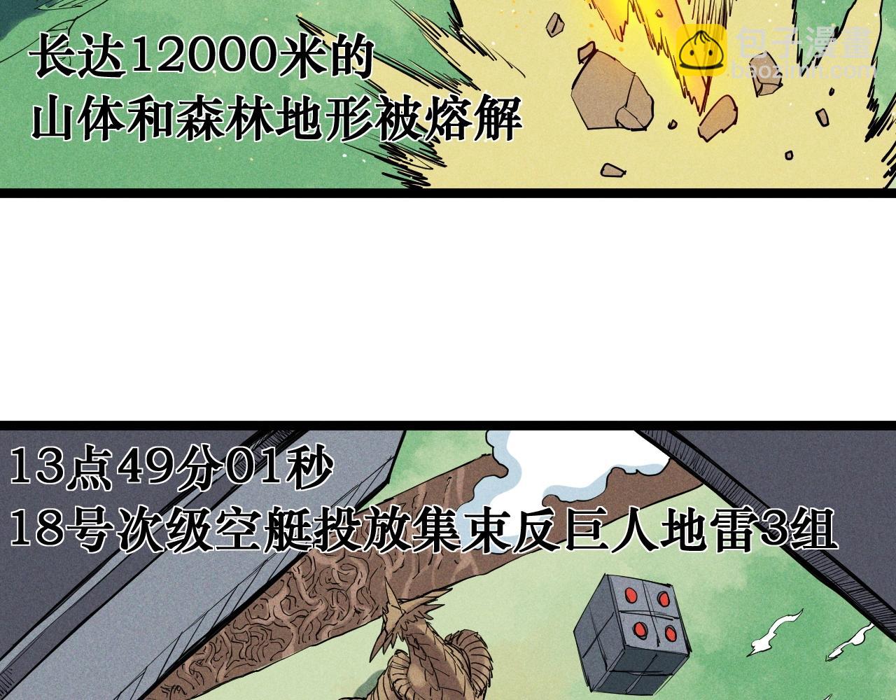 第70话 势不可挡26