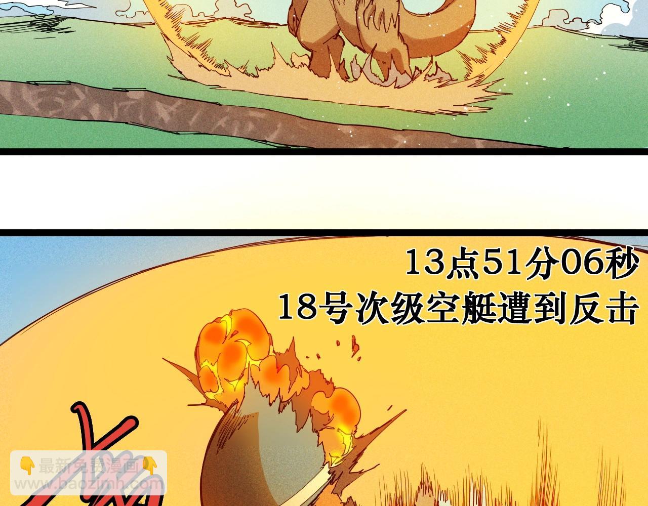 第70话 势不可挡31