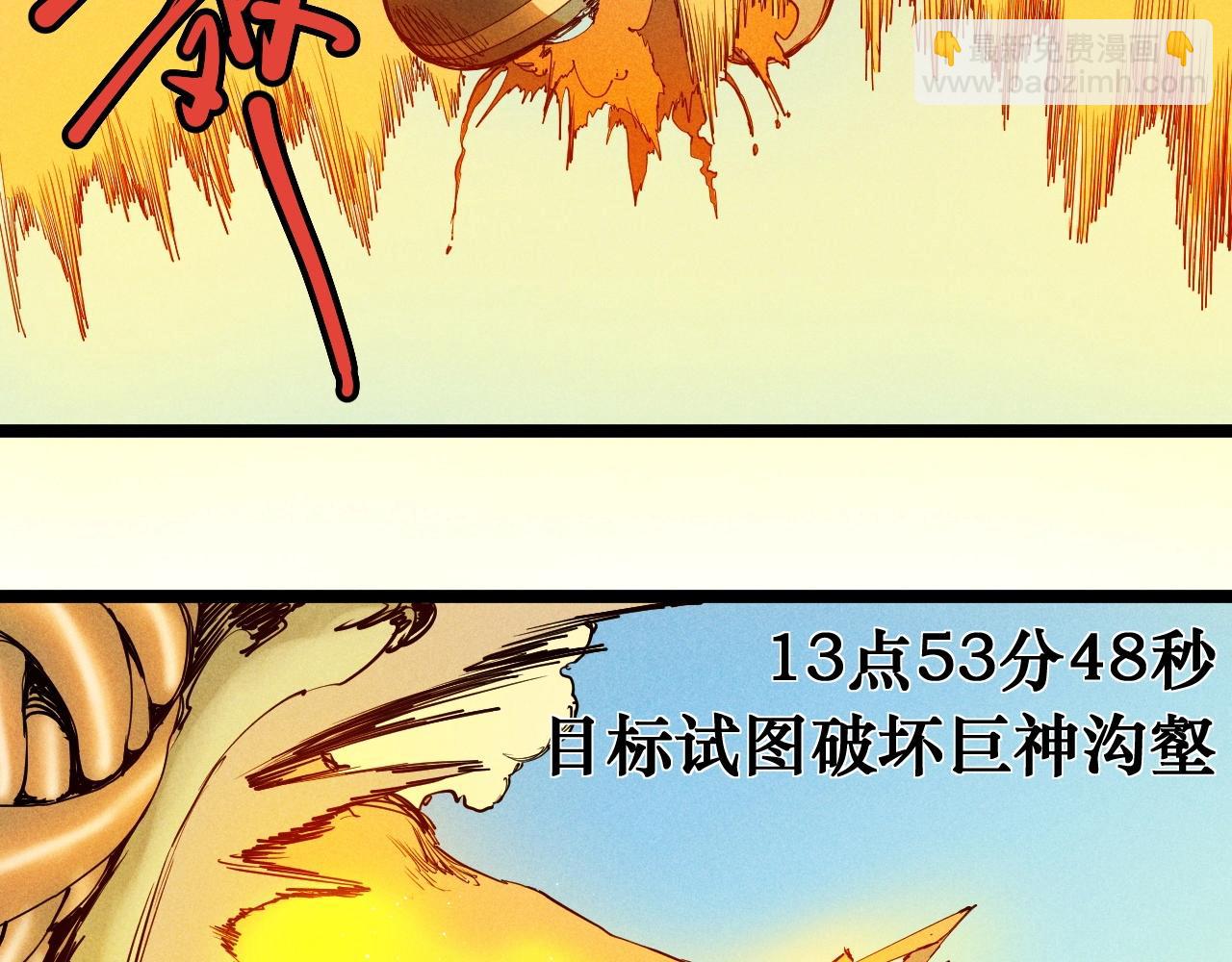 第70话 势不可挡32