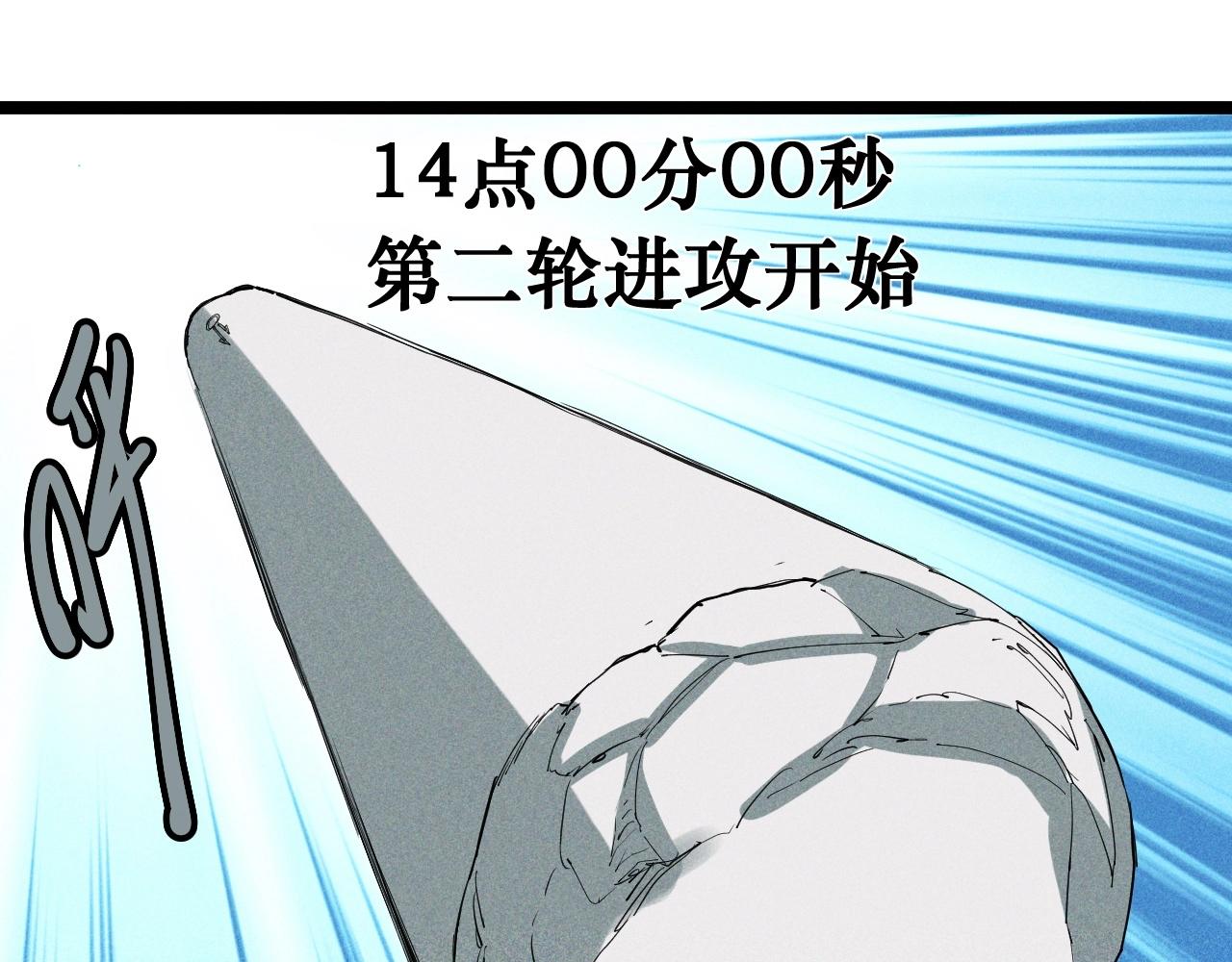 第70话 势不可挡35