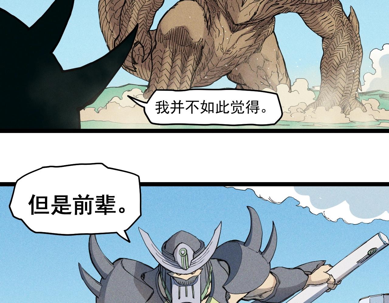第70话 势不可挡40
