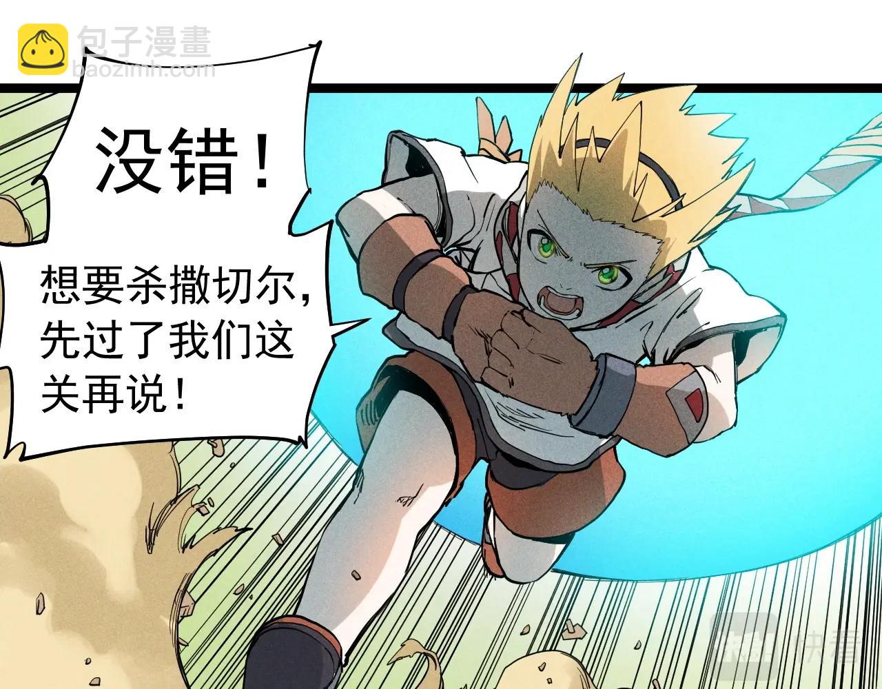 第70话 势不可挡44