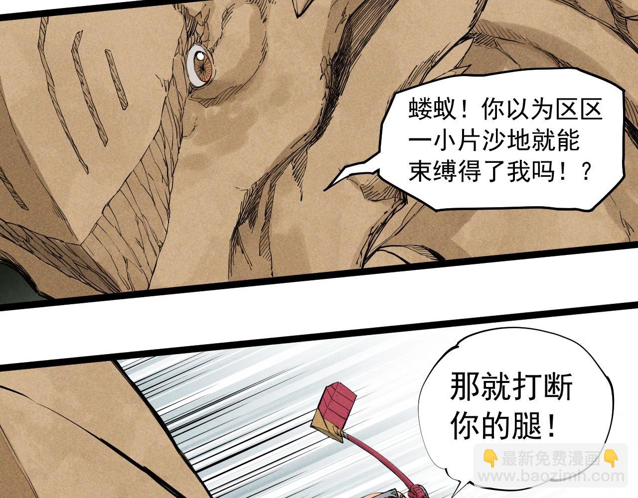 第70话 势不可挡47