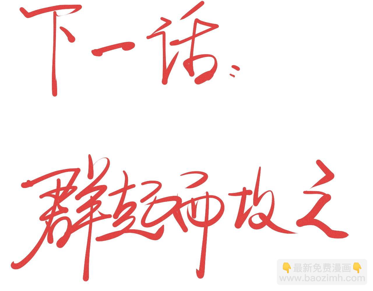 第70话 势不可挡56