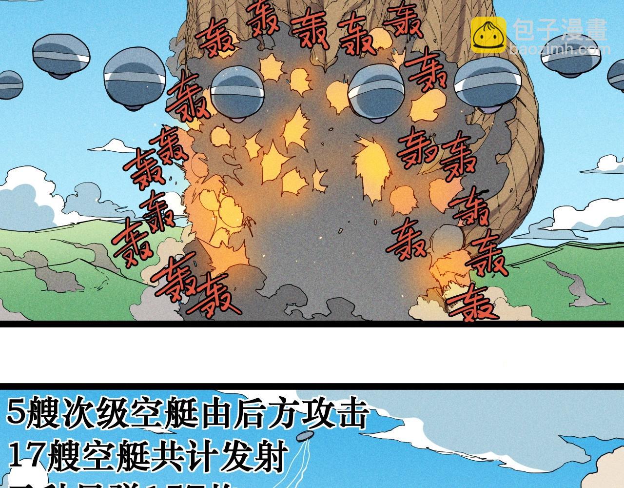 第70话 势不可挡6