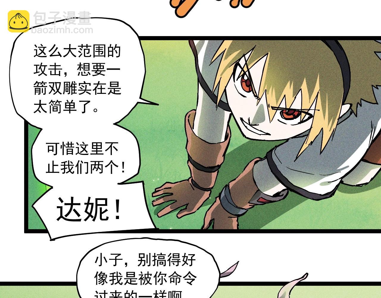 第71话 群起而攻之10