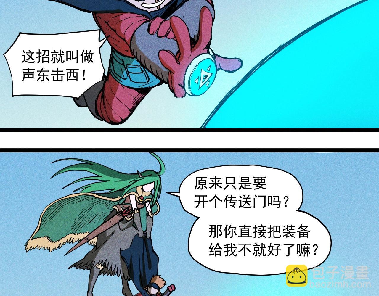 第71话 群起而攻之16