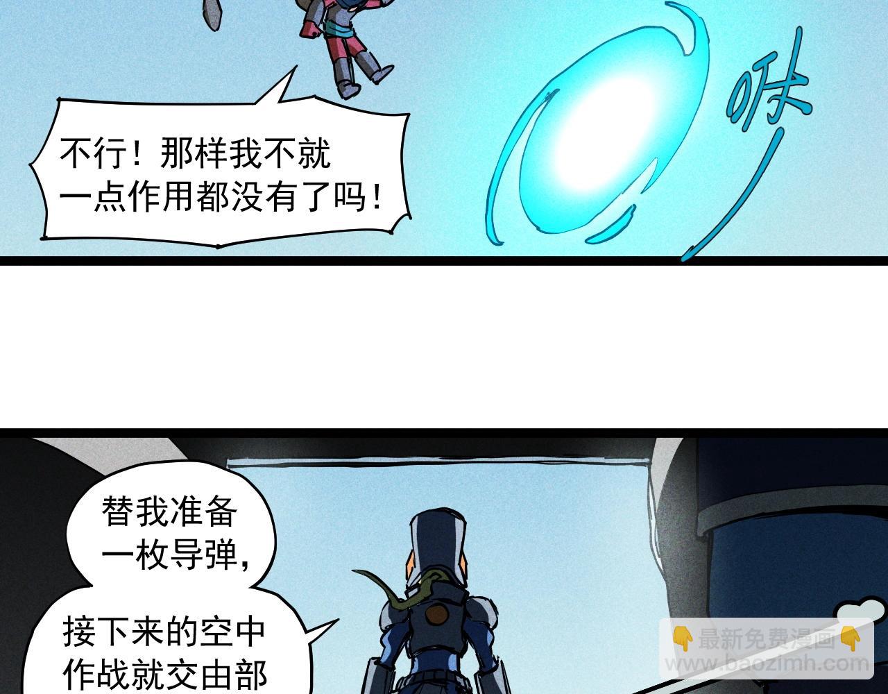 第71话 群起而攻之17