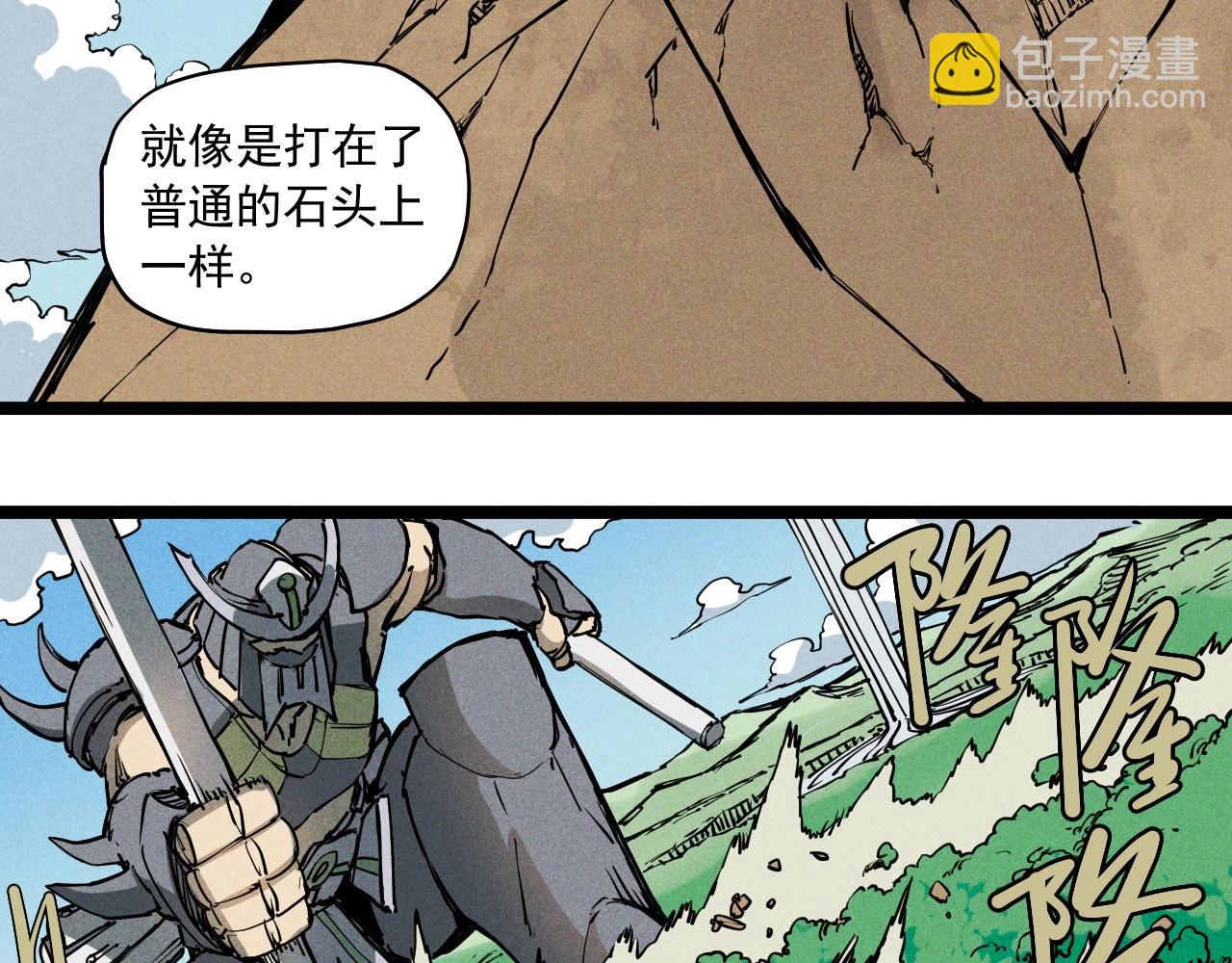 第71话 群起而攻之20