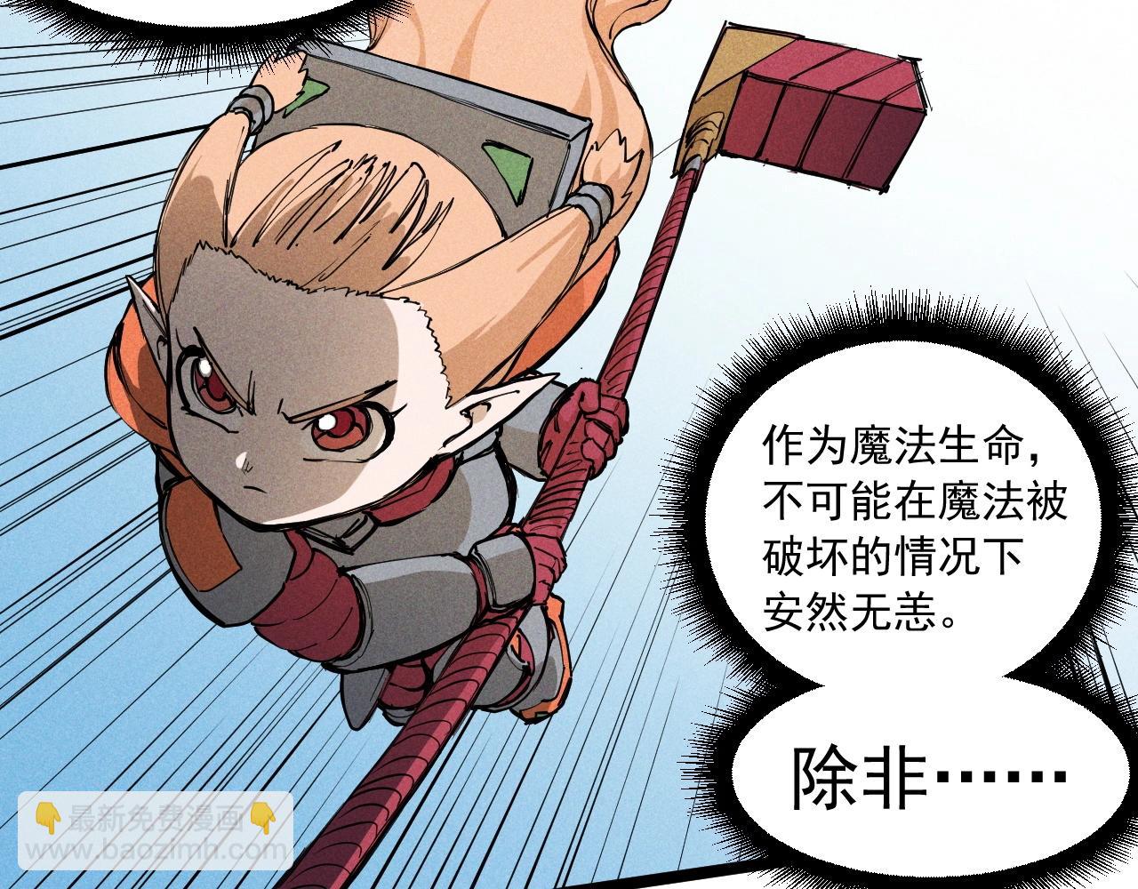 第71话 群起而攻之28
