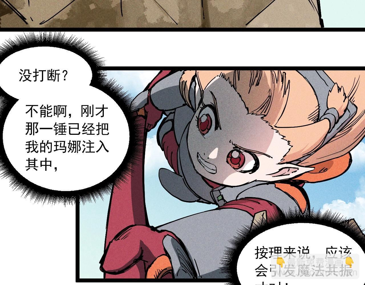 第71话 群起而攻之4