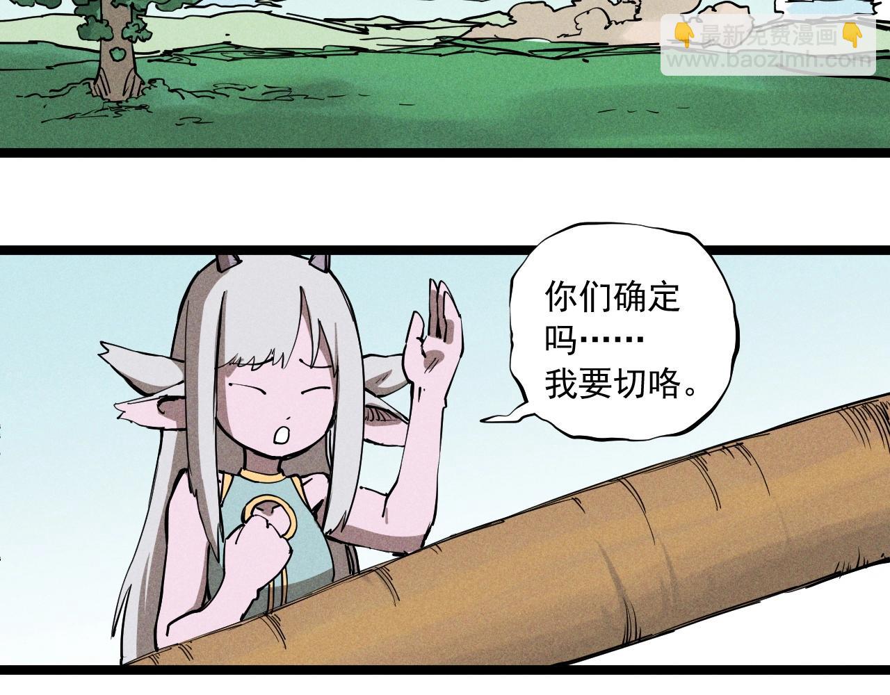 第71话 群起而攻之43