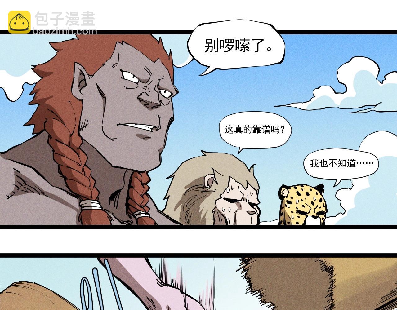 第71话 群起而攻之44