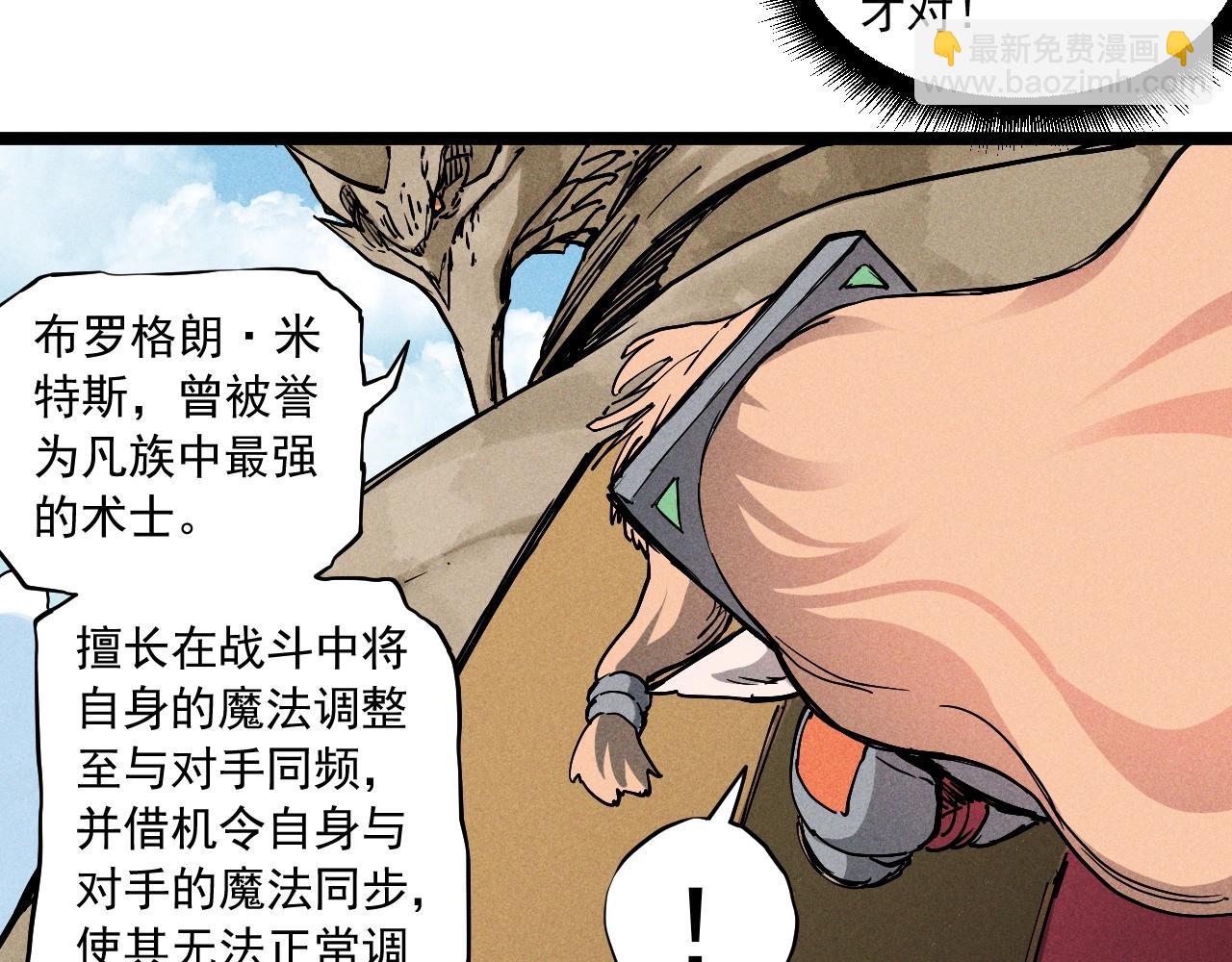 第71话 群起而攻之5