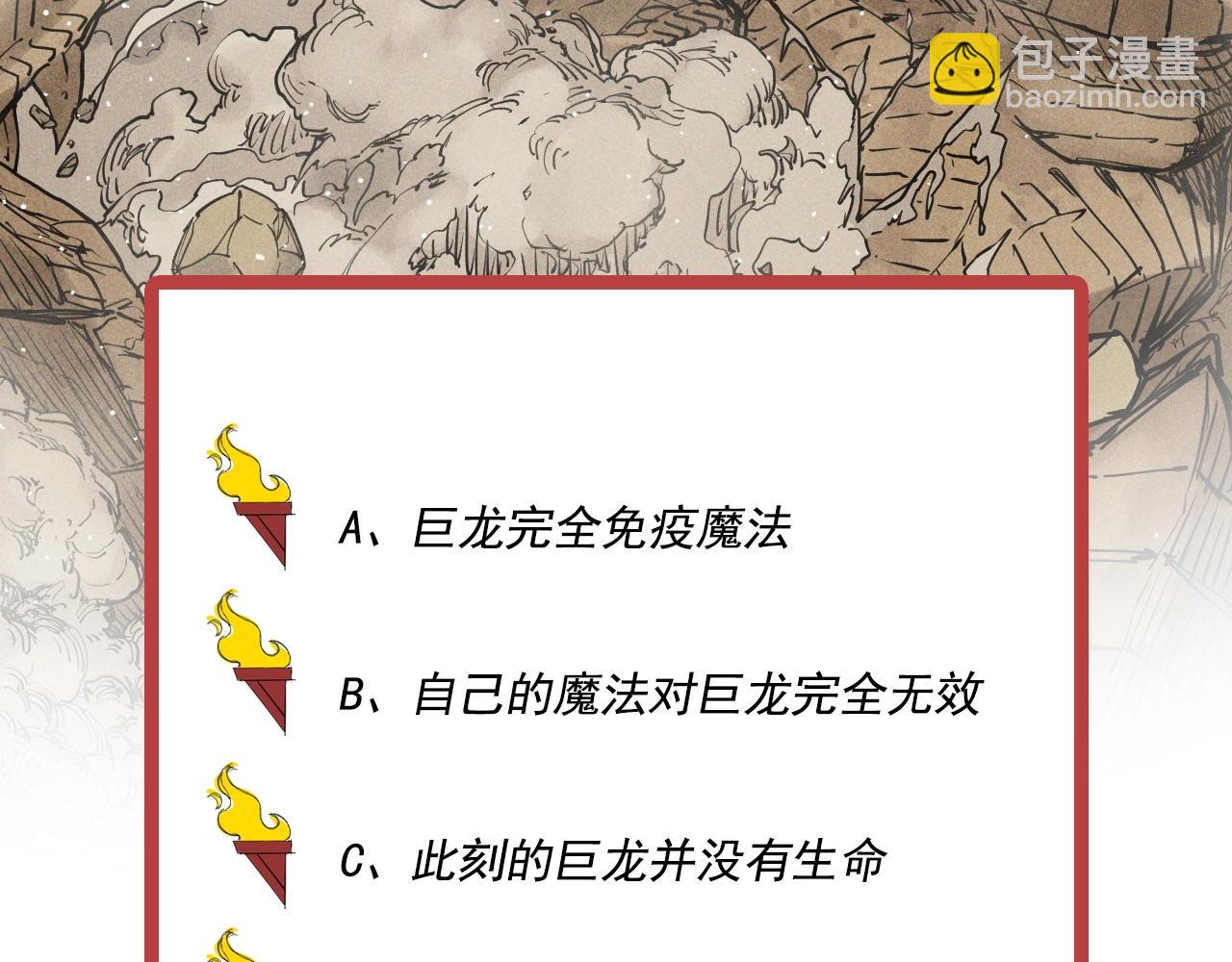 第71话 群起而攻之54