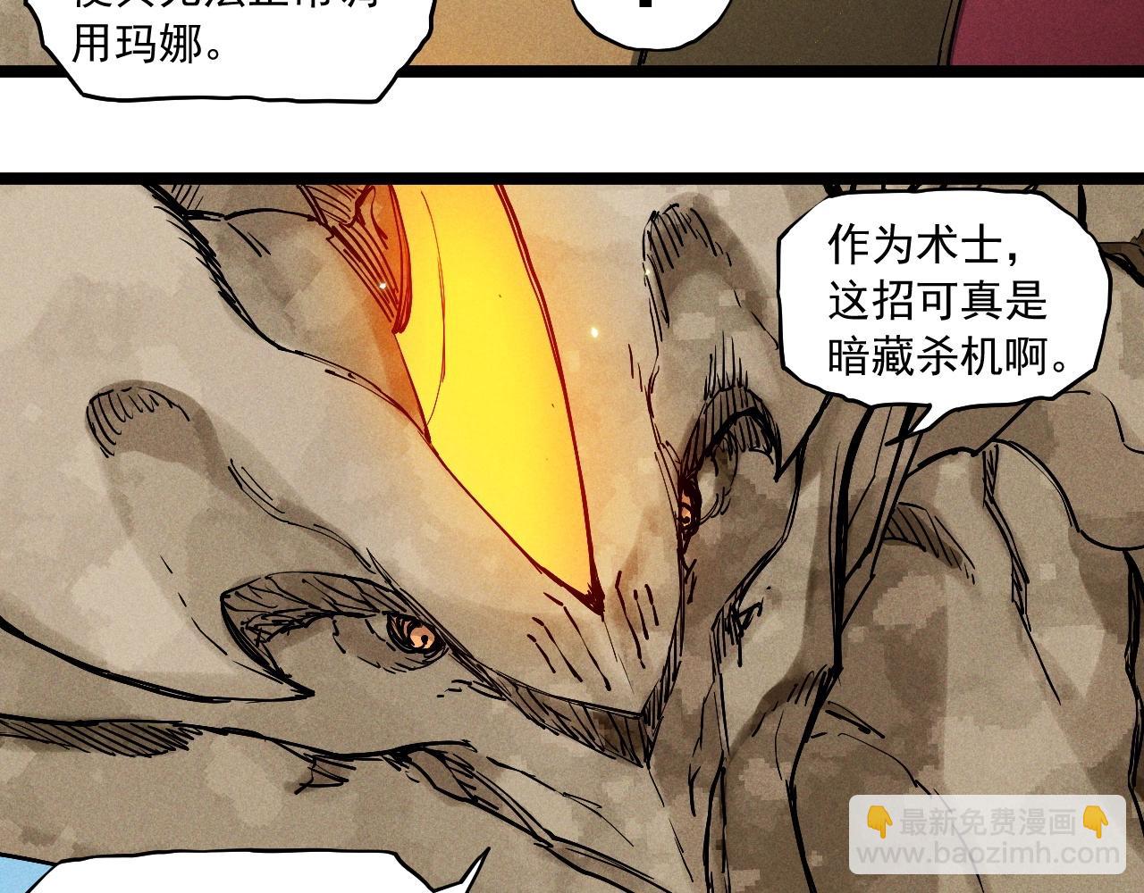 第71话 群起而攻之6