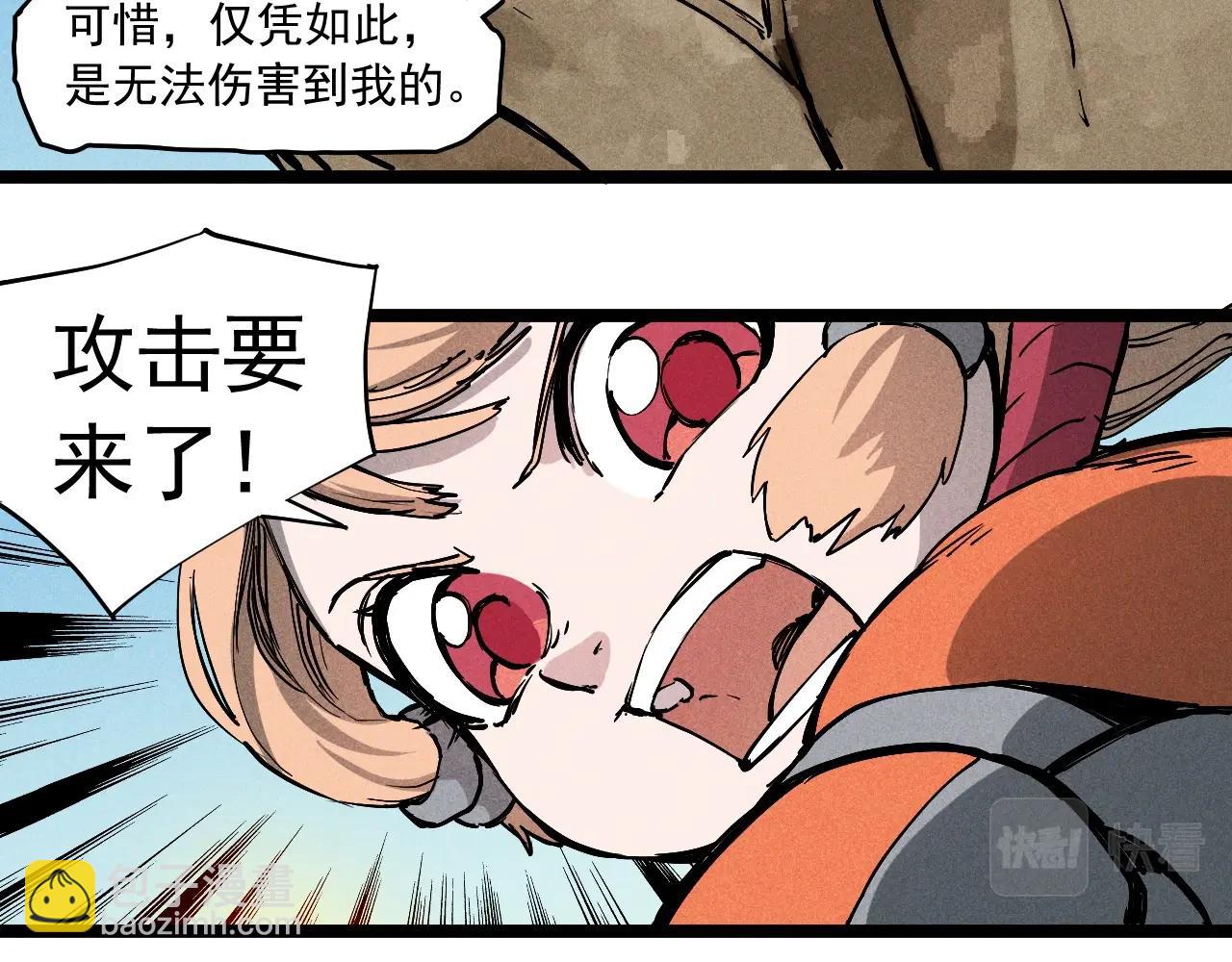 第71话 群起而攻之7