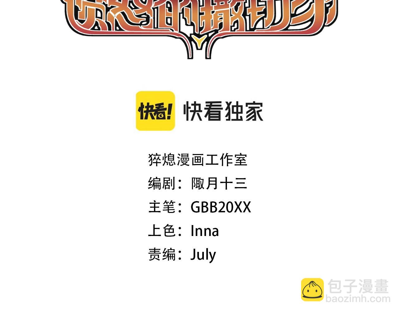 第72话 无法挽回的胜利2