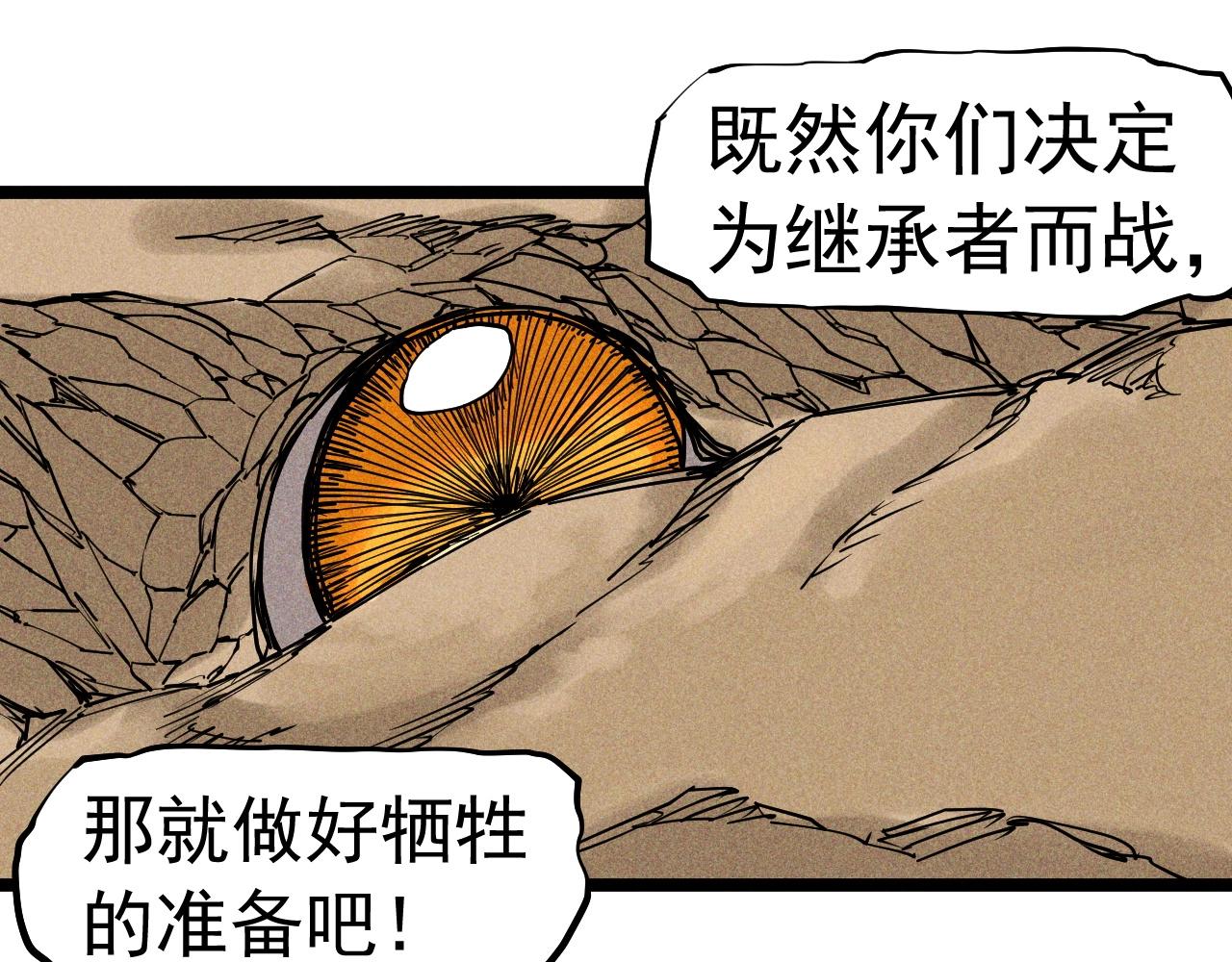 第72话 无法挽回的胜利41