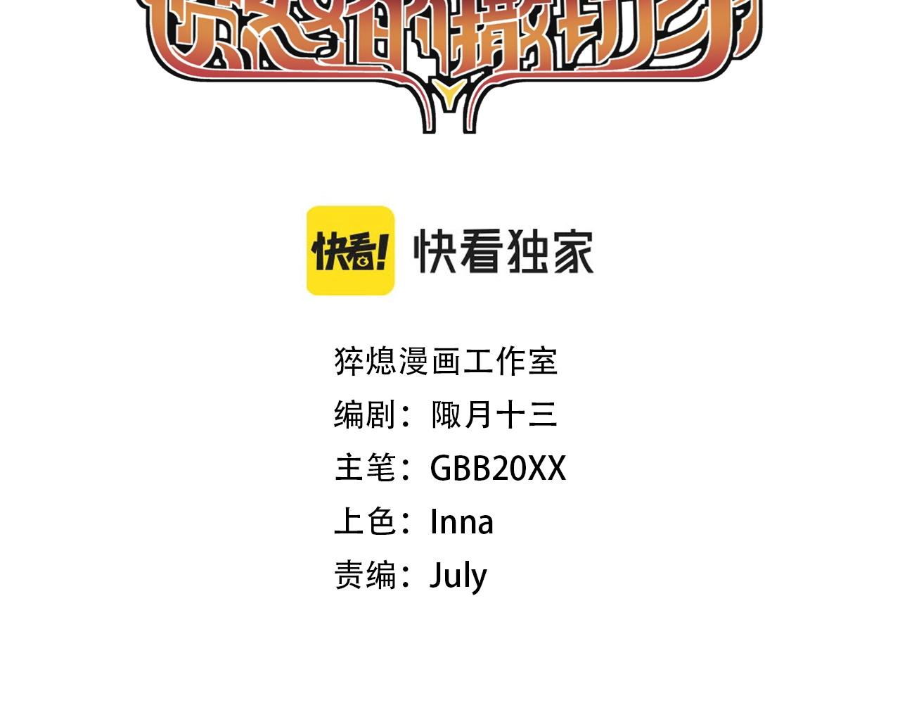 第73话 重燃2