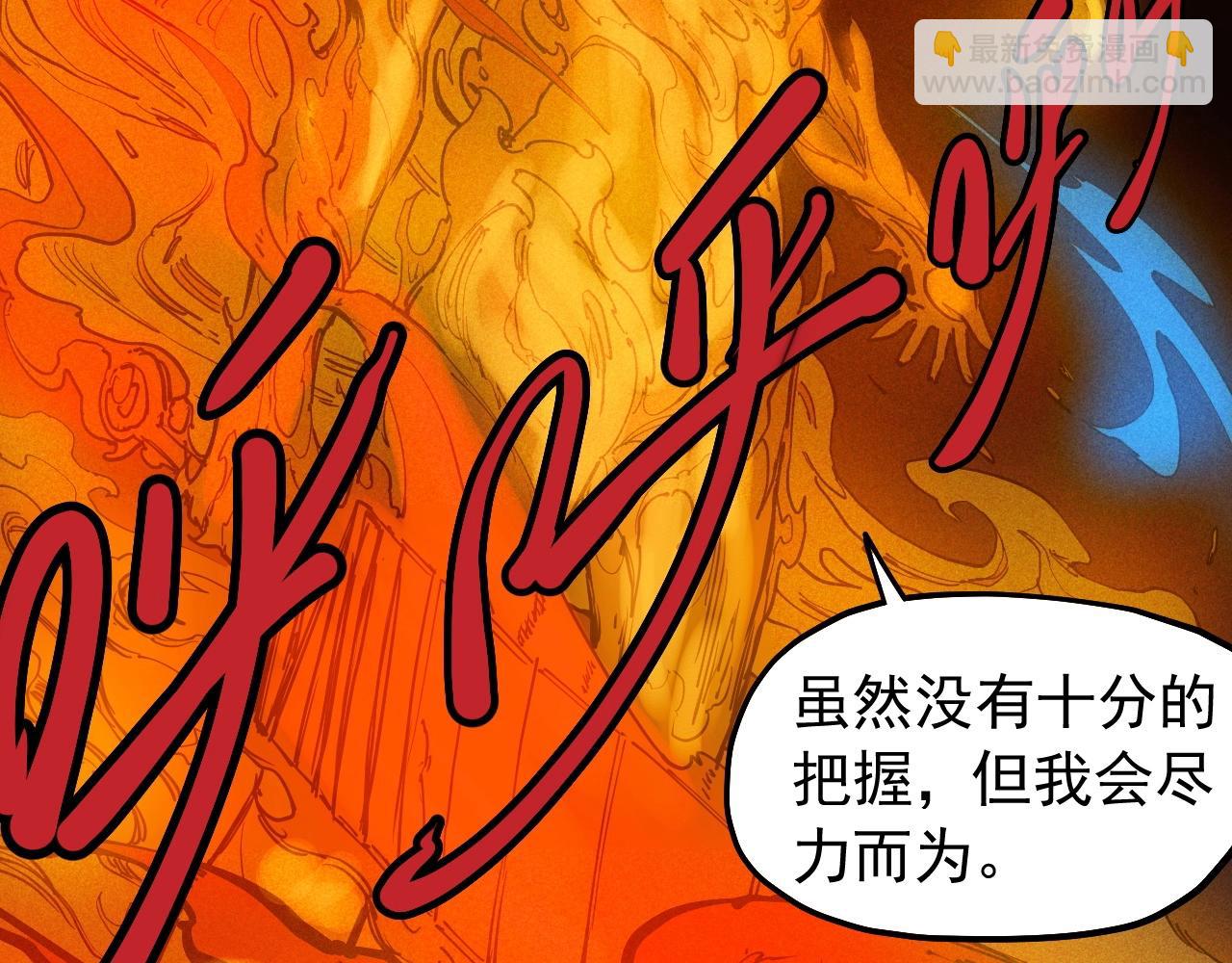 第74话 通往未来的路38