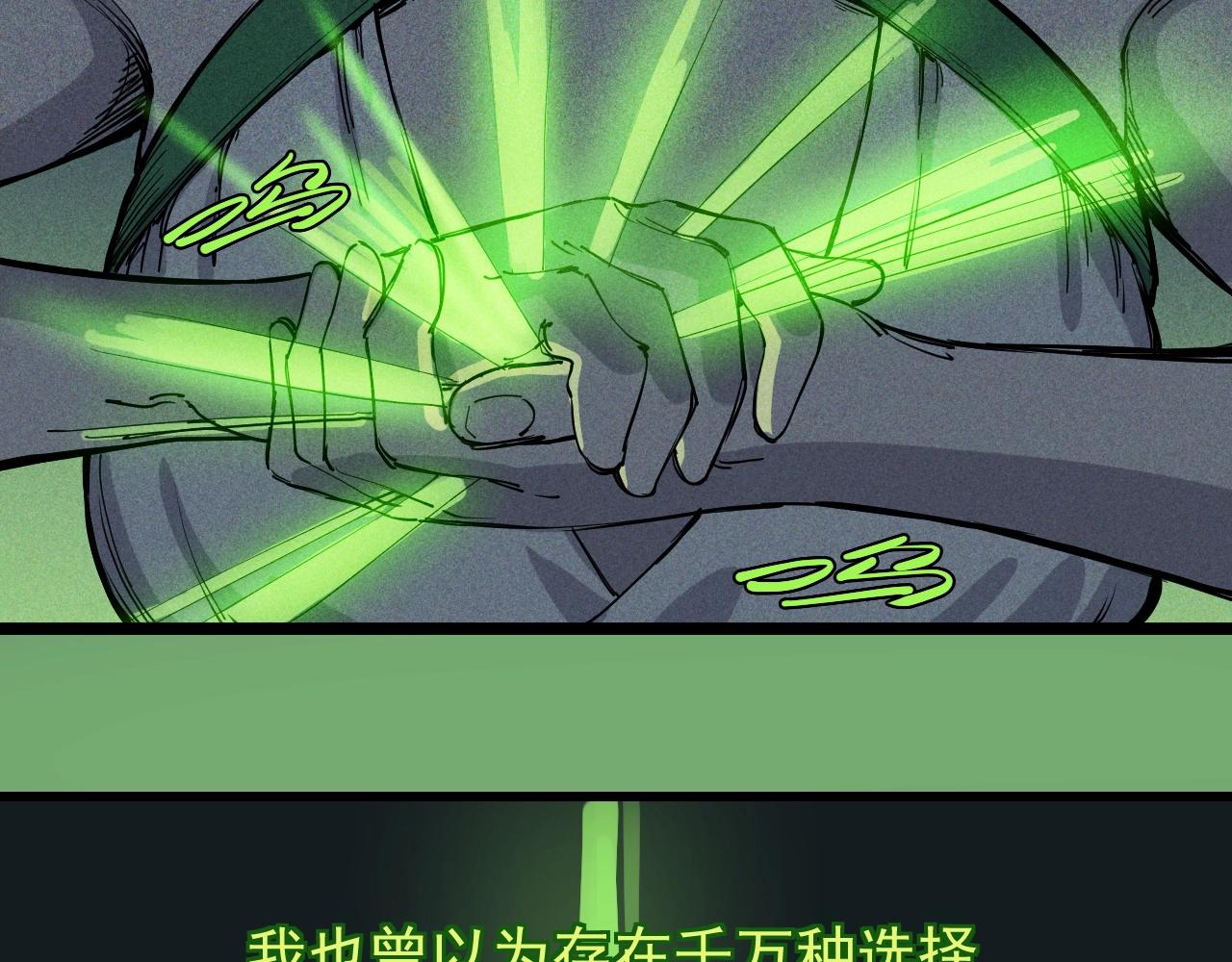 第74话 通往未来的路45