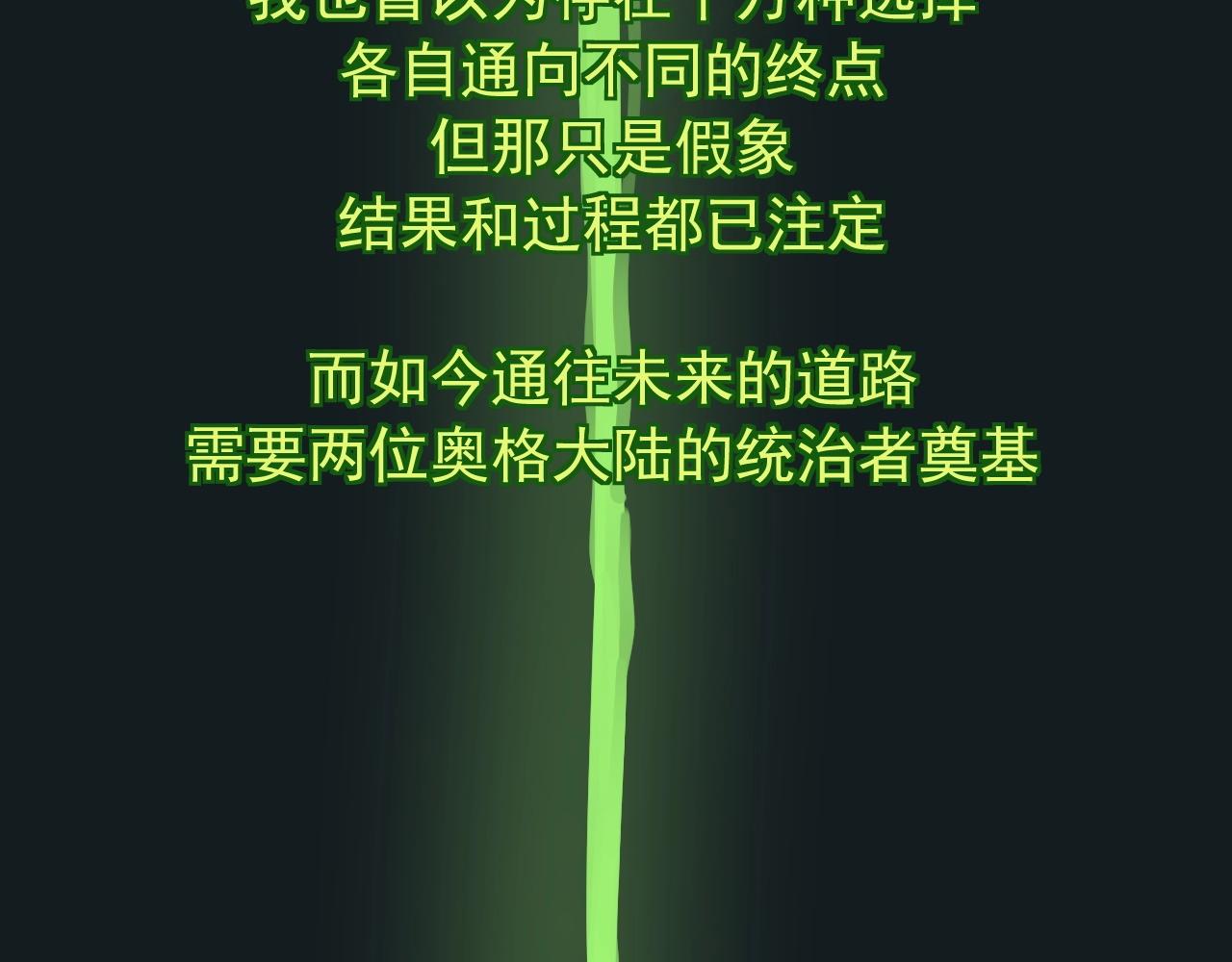 第74话 通往未来的路50