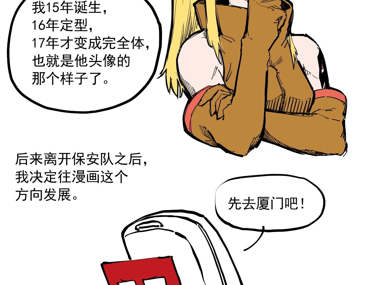 番外+更新重要通知~11