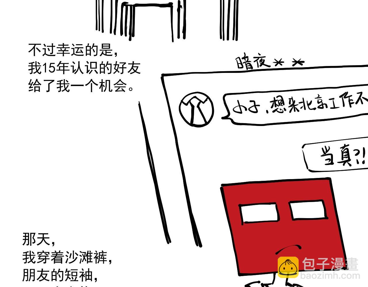 番外+更新重要通知~13