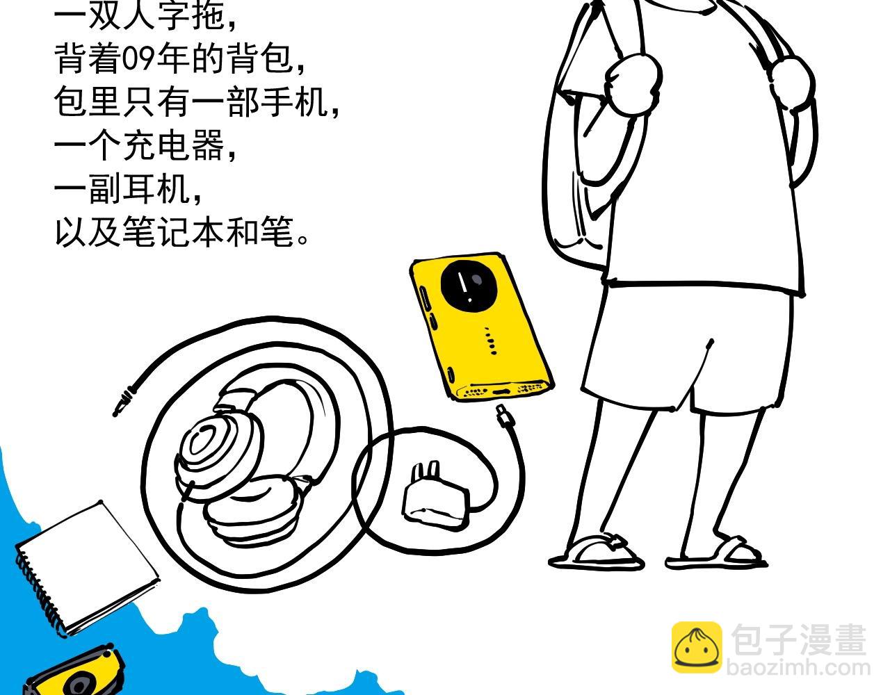 番外+更新重要通知~14