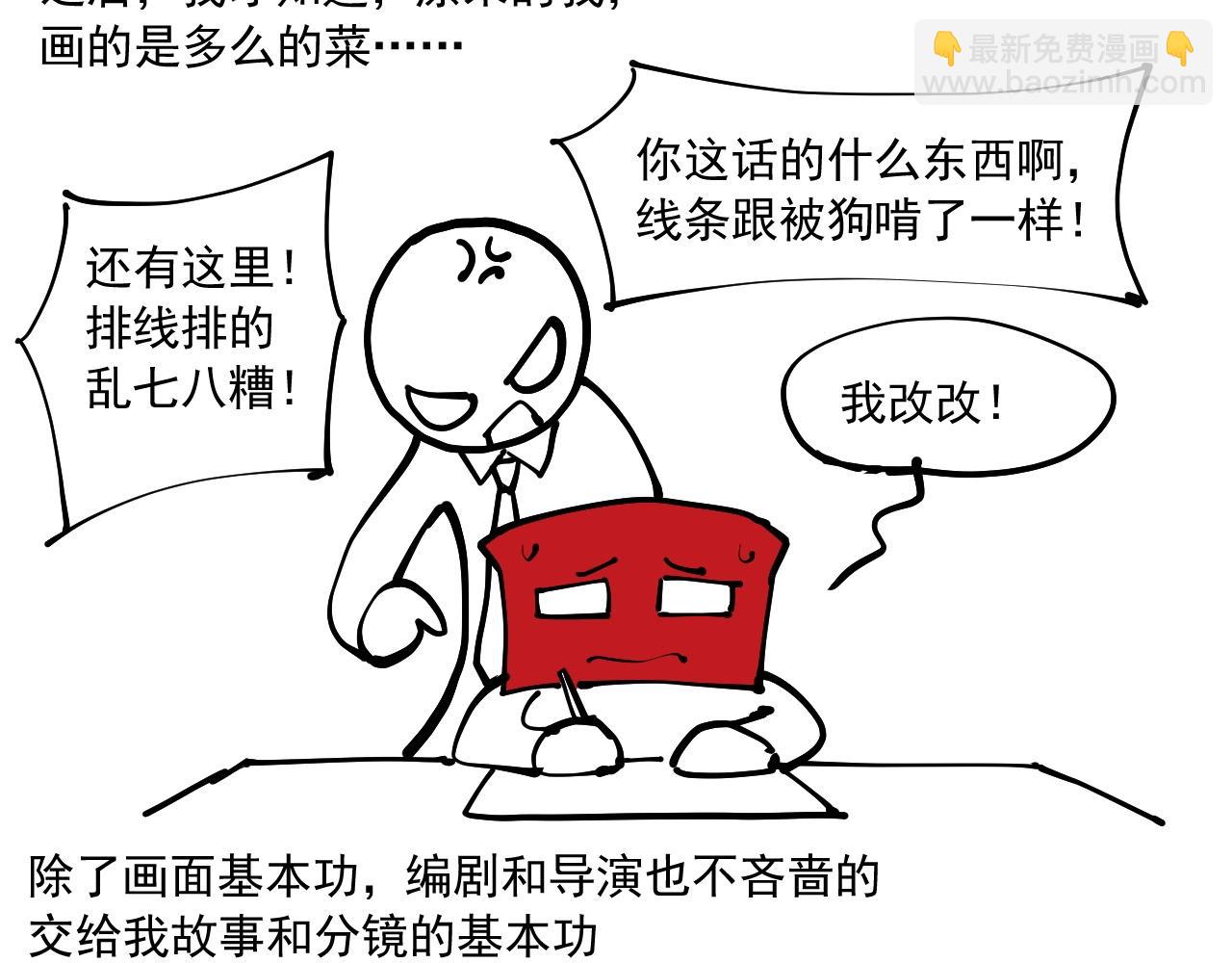番外+更新重要通知~16