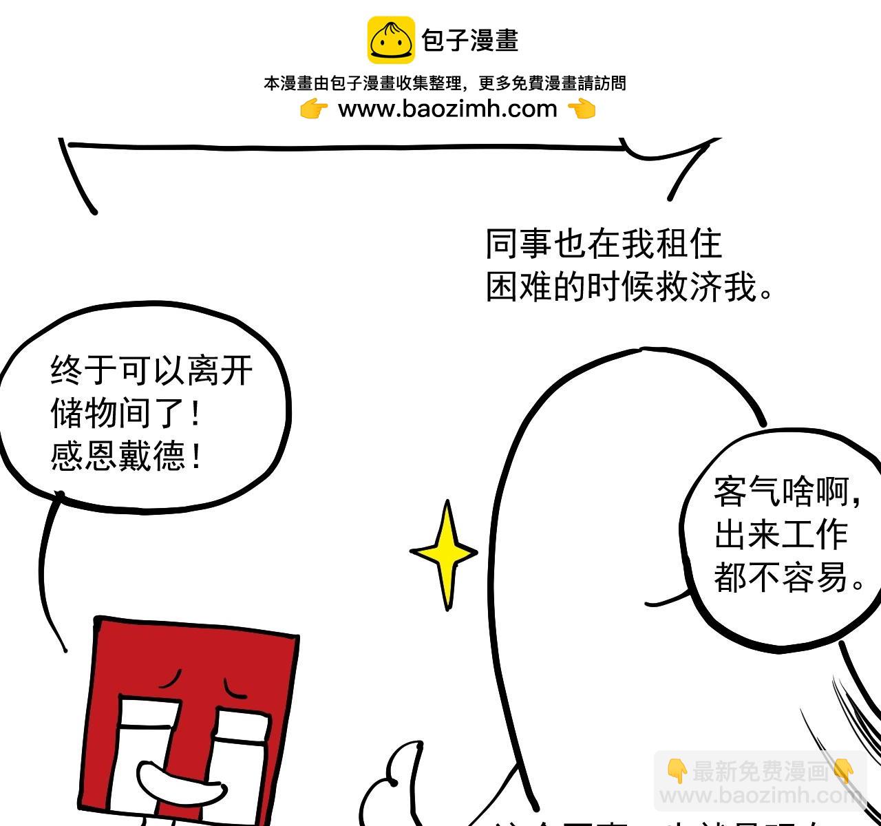 番外+更新重要通知~18