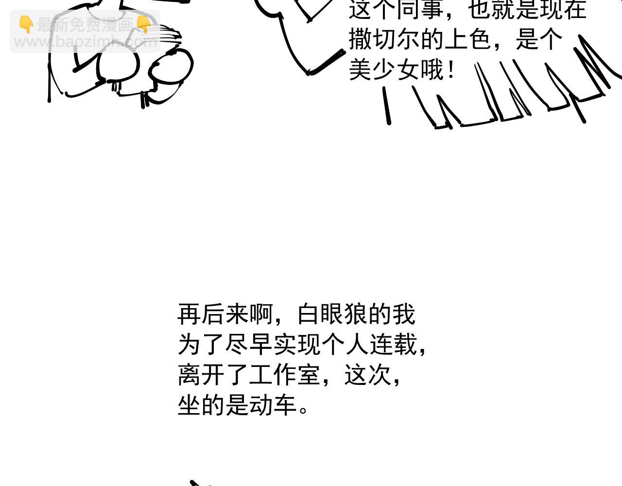 番外+更新重要通知~19