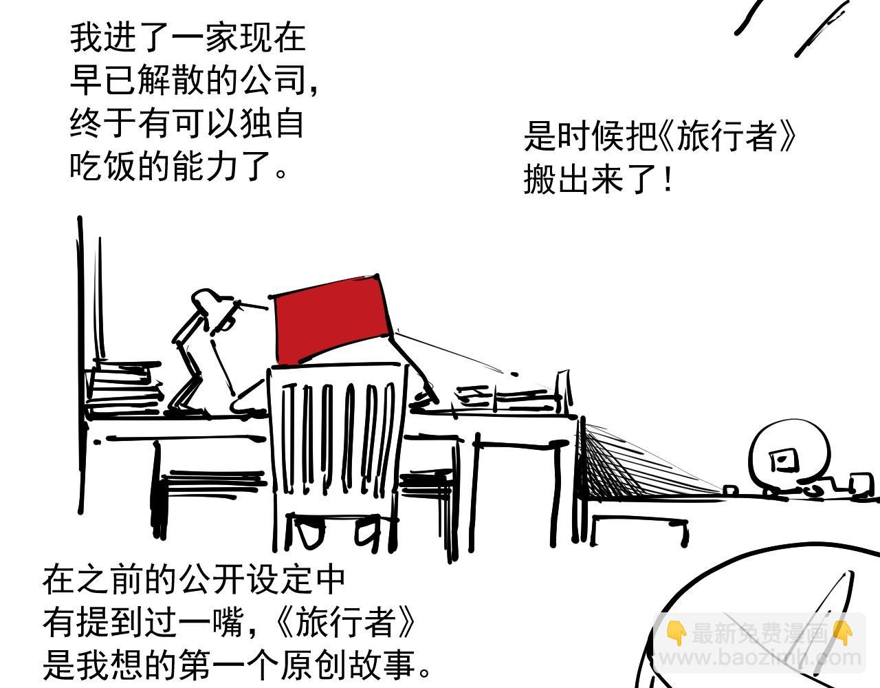 番外+更新重要通知~21