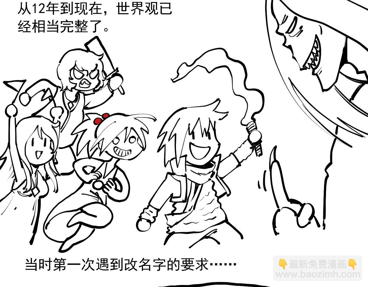 番外+更新重要通知~22
