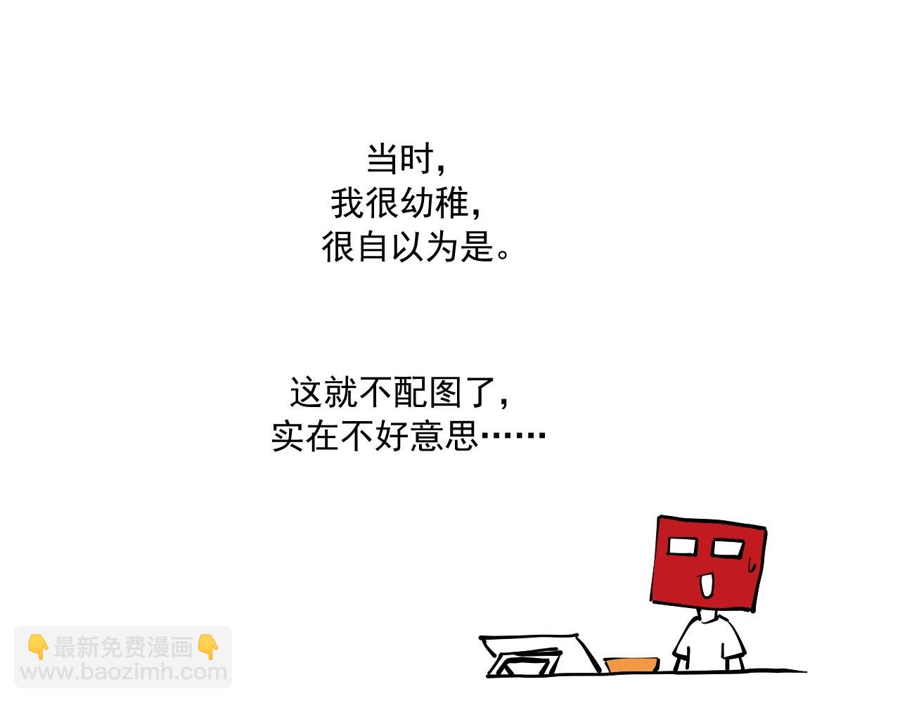番外+更新重要通知~24